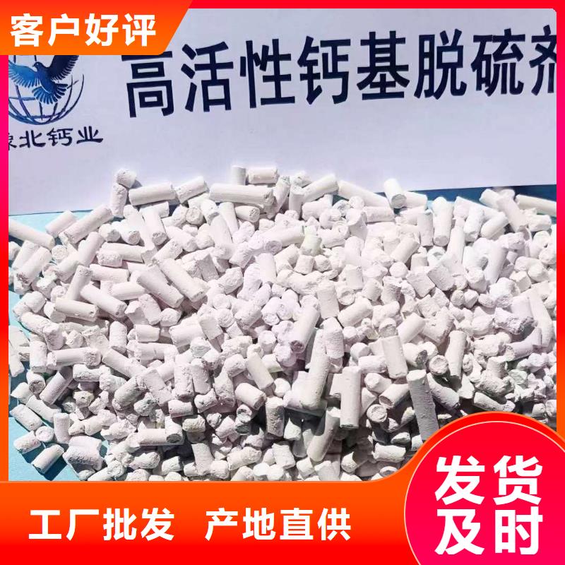 高活性钙基粉状脱硫剂-高活性钙基粉状脱硫剂批发