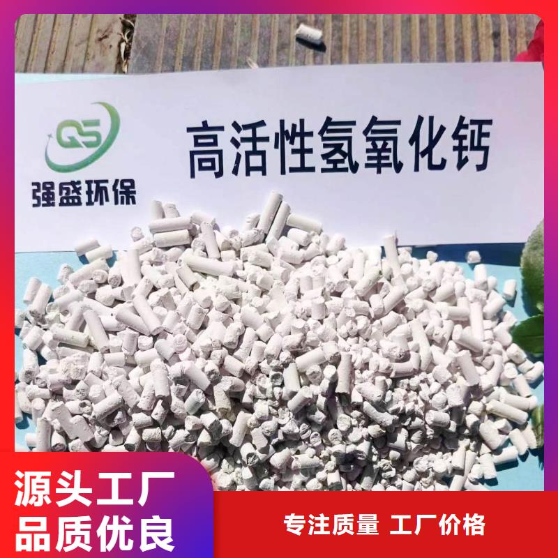 甄选：高活性氢氧化钙脱硫剂生产厂家