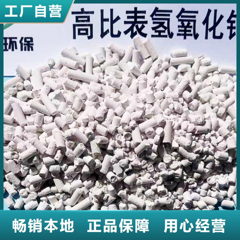 高活性钙基脱硫剂生产厂家价格用于焦化厂脱硫