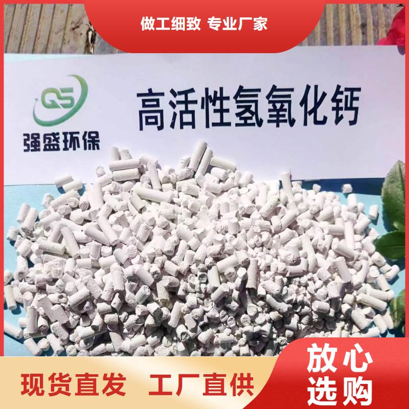 定做高活性氢氧化钙脱硫剂的生产厂家