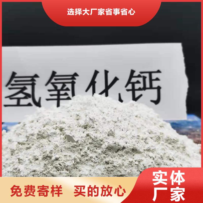 高活性氢氧化钙销售干法粉状脱硫剂