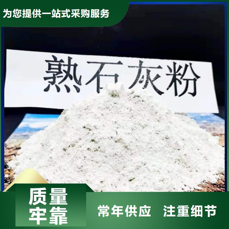 高活性氢氧化钙施工选卓尔森