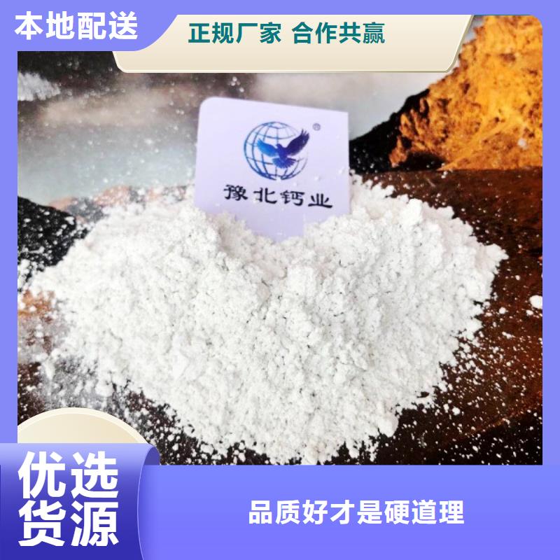 工业级氢氧化钙销售煤化工烟气脱硫剂