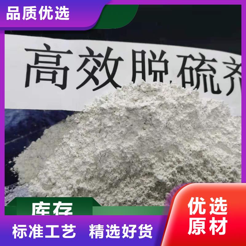 高活性氢氧化钙、高活性氢氧化钙厂家直销-诚信经营