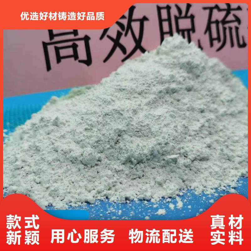 推荐：高效钙基氢氧化钙脱硫剂厂家批发