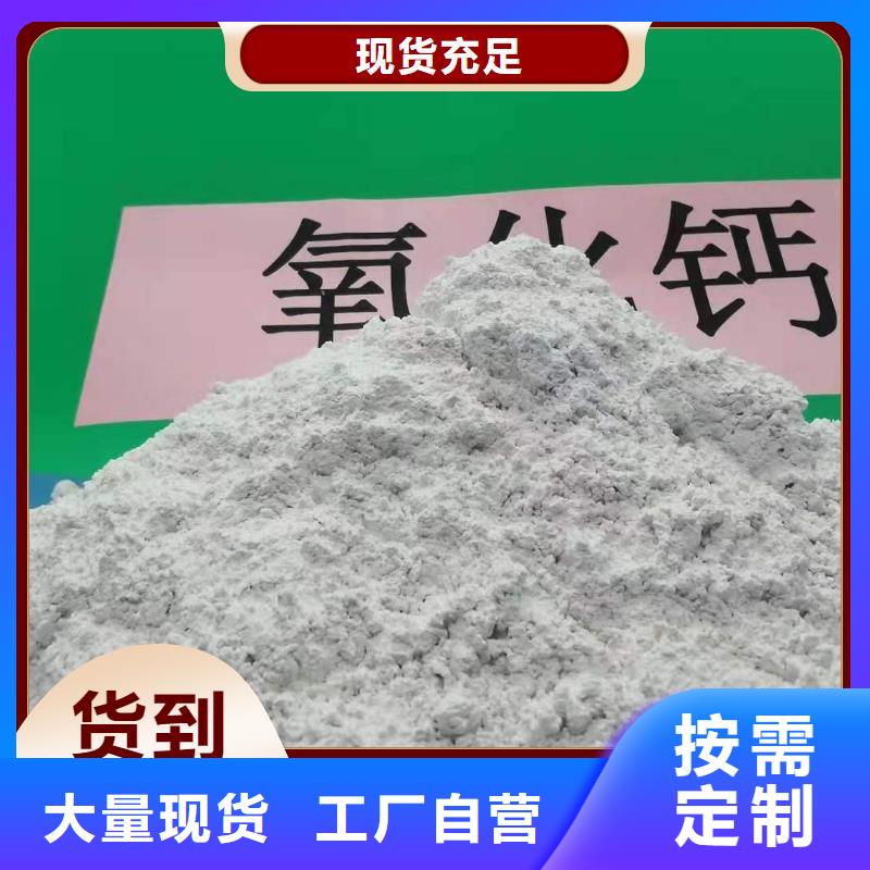高活性氢氧化钙厂家,现货