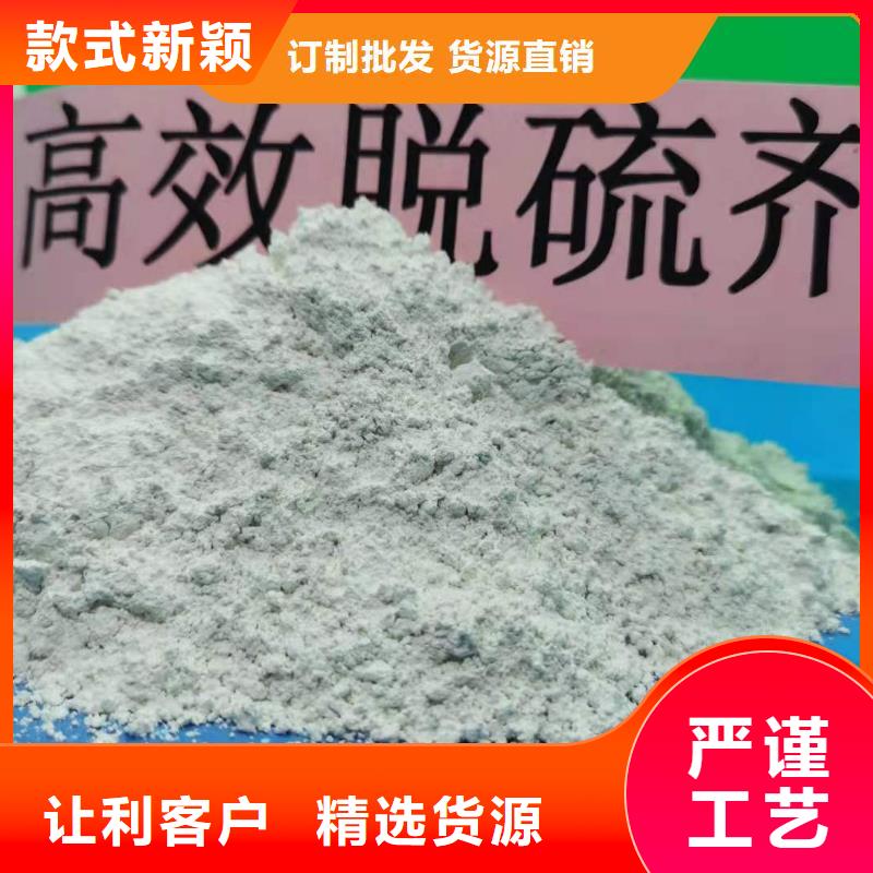 高活性钙基粉状脱硫剂-好产品用质量说话