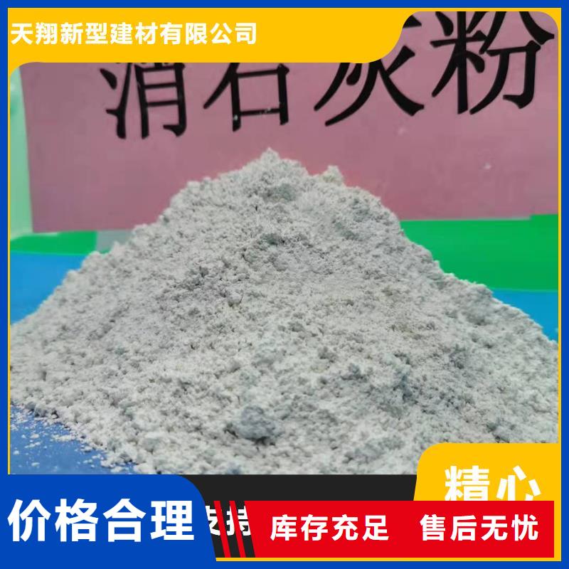 高活性氢氧化钙批发垃圾发电厂干法脱硫剂