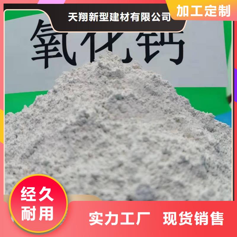 【工业级氢氧化钙】,颗粒氢氧化钙品种全