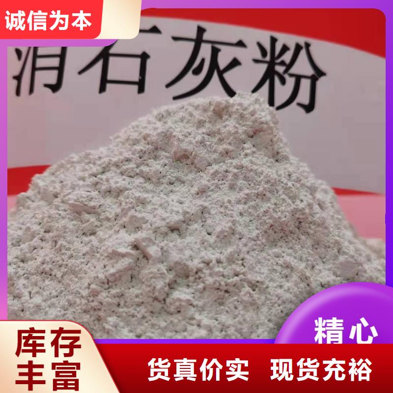 生产干法脱硫氢氧化钙厂家-可定制