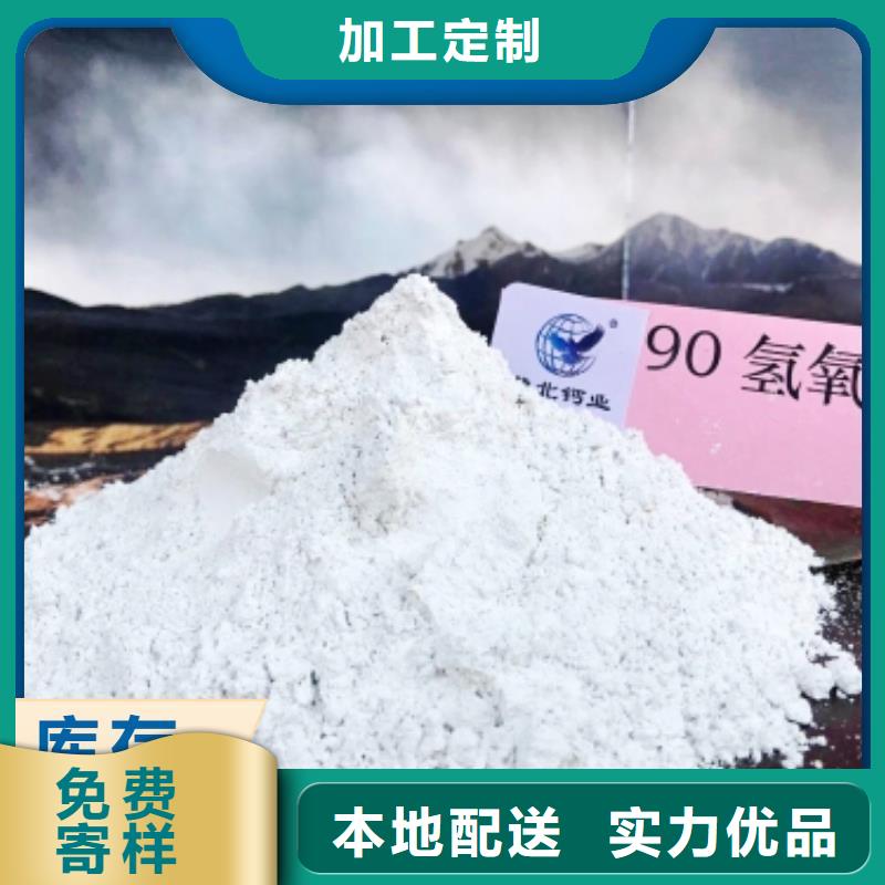 专业销售氢氧化钙-优质