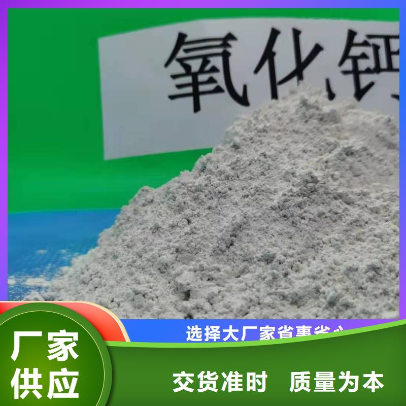 淮南氢氧化钙熟石灰以质量取胜