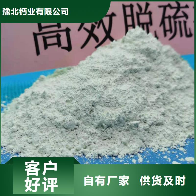 阿拉善市氢氧化钙氧化铁脱硫剂厂家电话