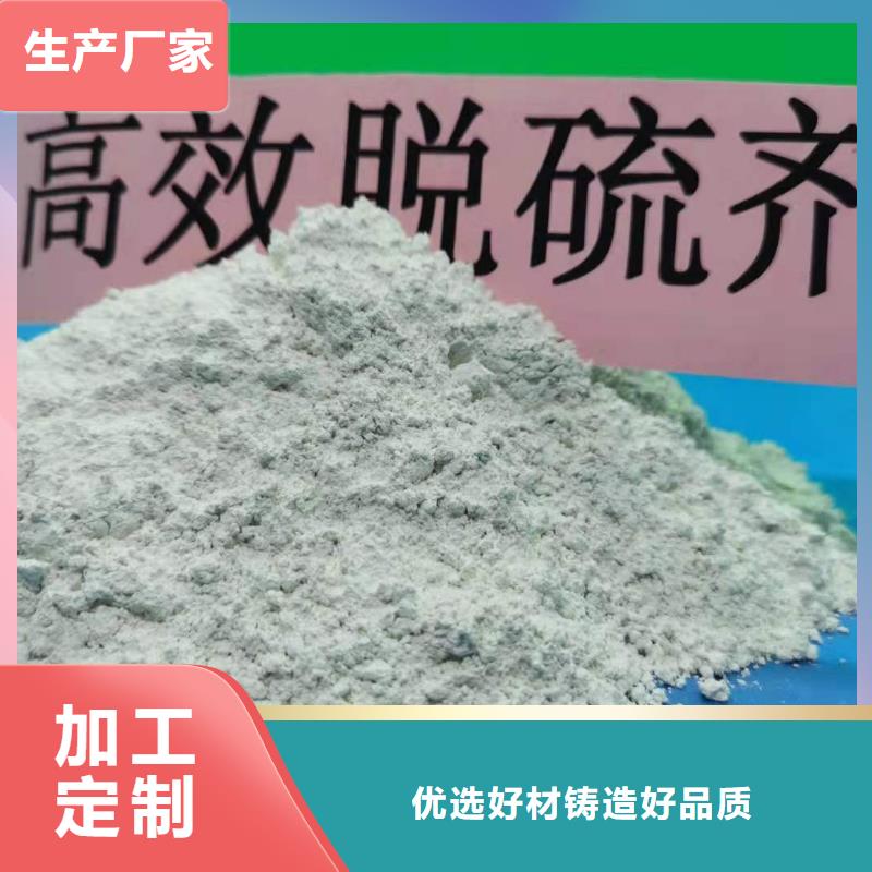 柱状氢氧化钙用于焦化厂脱硫详解