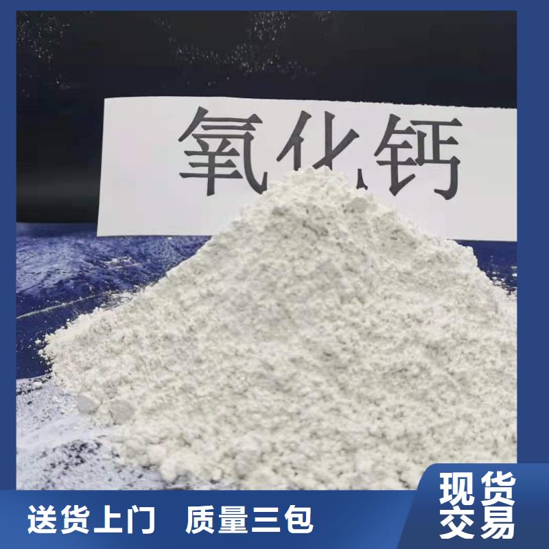 氧化钙用于焦化厂脱硫欢迎咨询