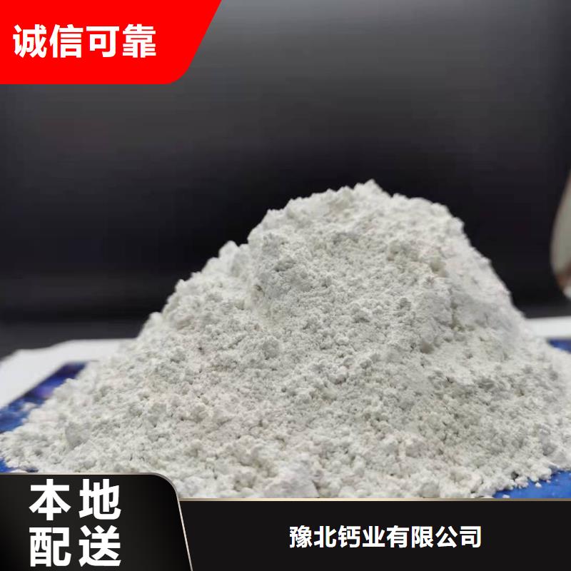 【氢氧化钙】消石灰生产厂家工厂直销