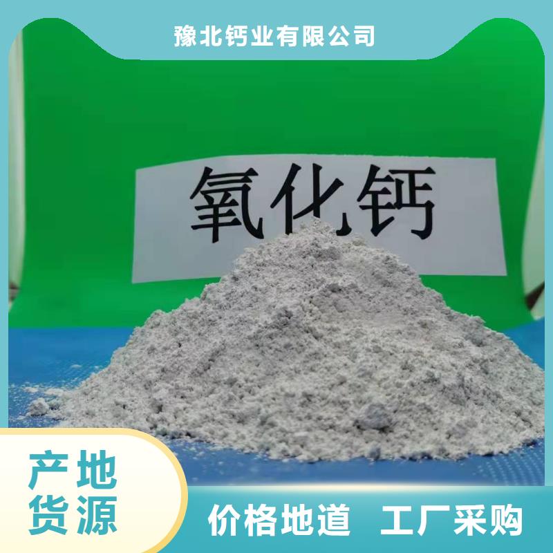 氢氧化钙,脱硫剂客户信赖的厂家