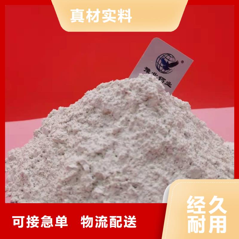 氢氧化钙【白灰块氧化钙】通过国家检测