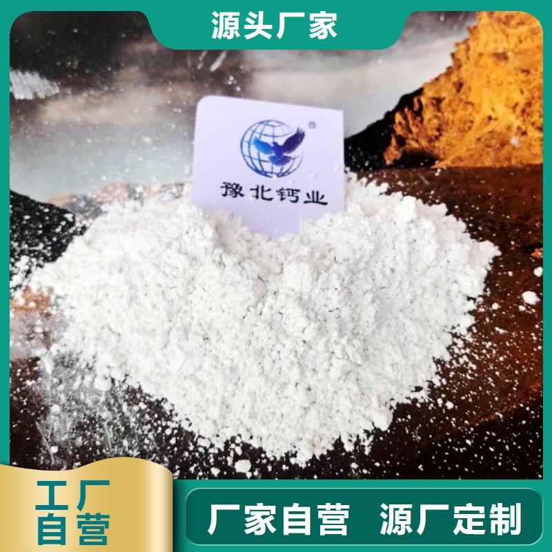 【氢氧化钙】消石灰厂大厂生产品质