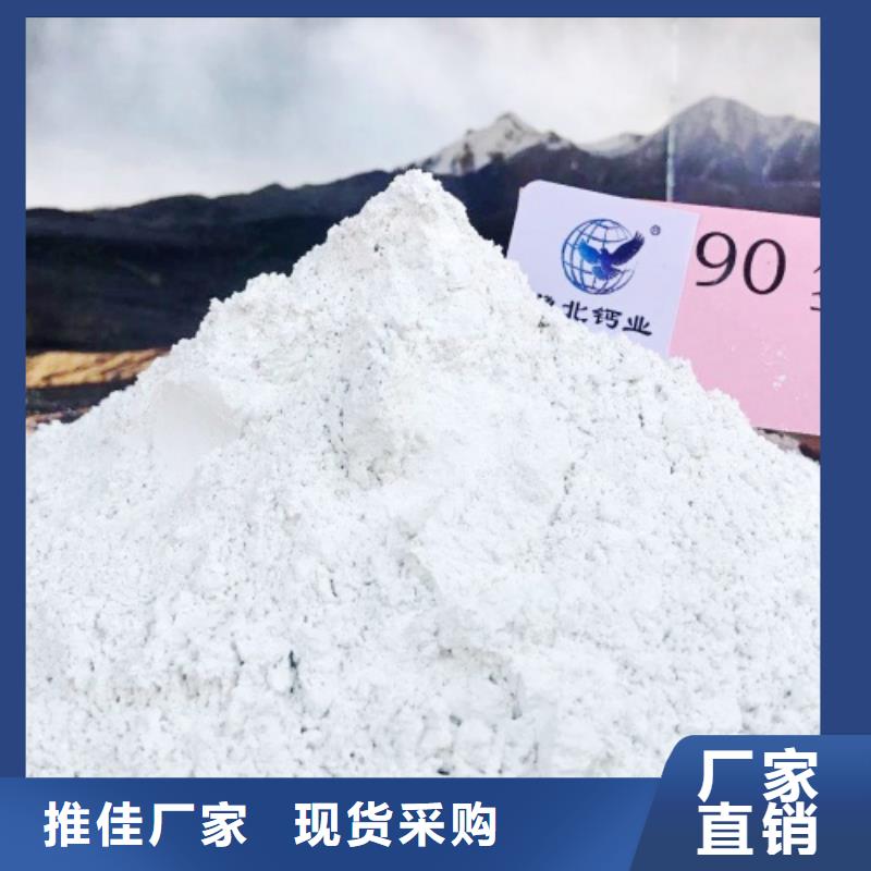 宝鸡氢氧化钙酸水中和剂厂家直销
