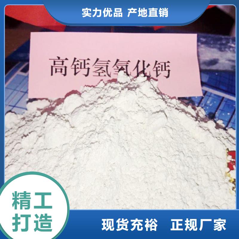 柱状氢氧化钙用于焦化厂脱硫欢迎咨询_ 本地 豫北钙业有限公司