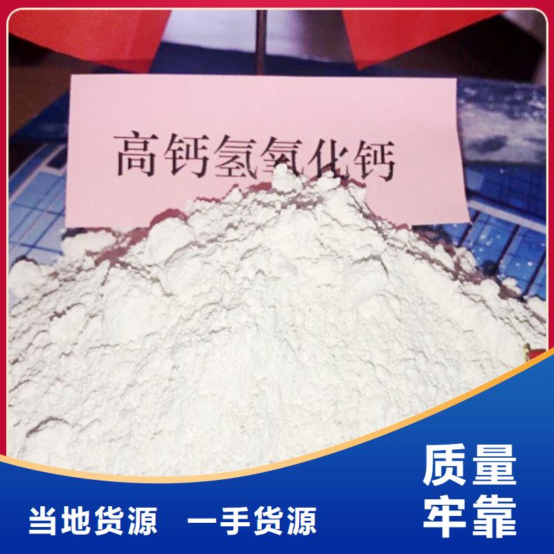 选购【豫北】白色氢氧化钙用于涂料化工欢迎致电