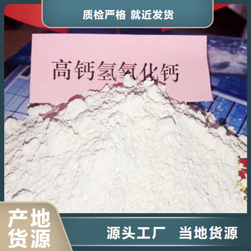 安庆市消石灰烟气脱硫剂质量可靠