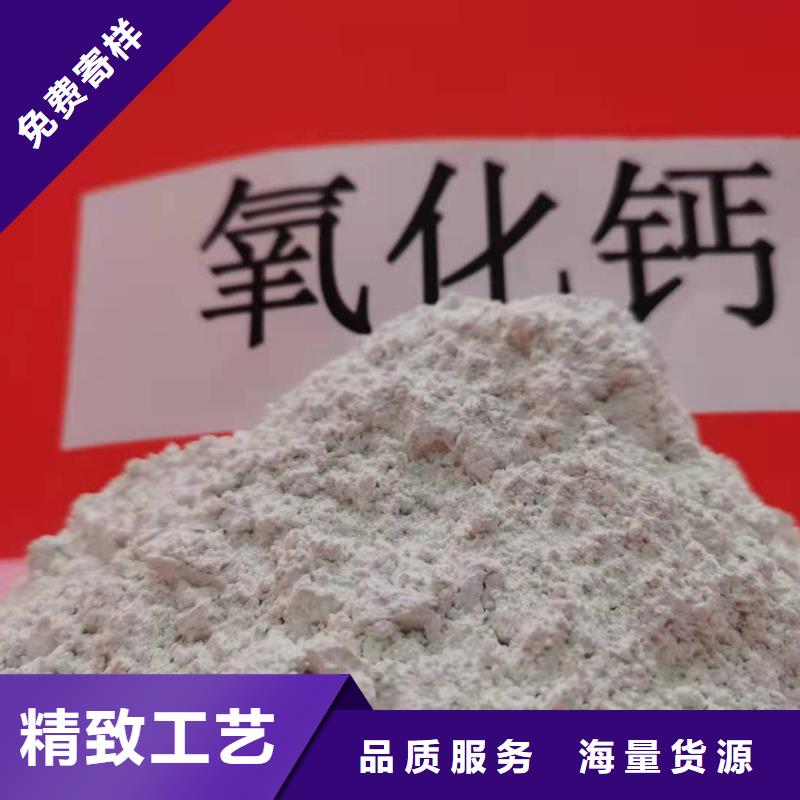 氧化钙酸水中和剂用品质赢得客户信赖