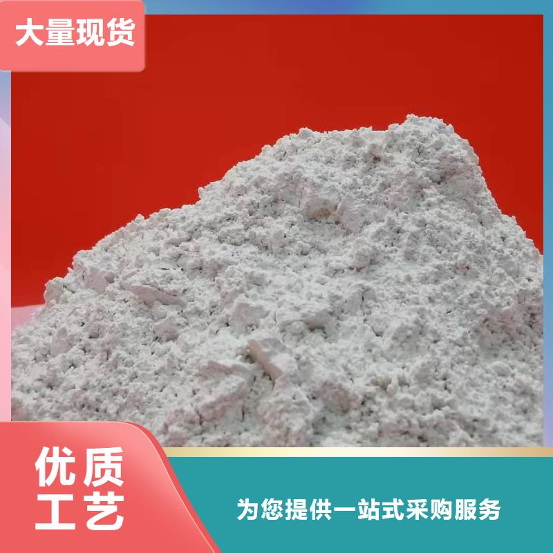 灰钙粉氢氧化钙生产厂家质量三包