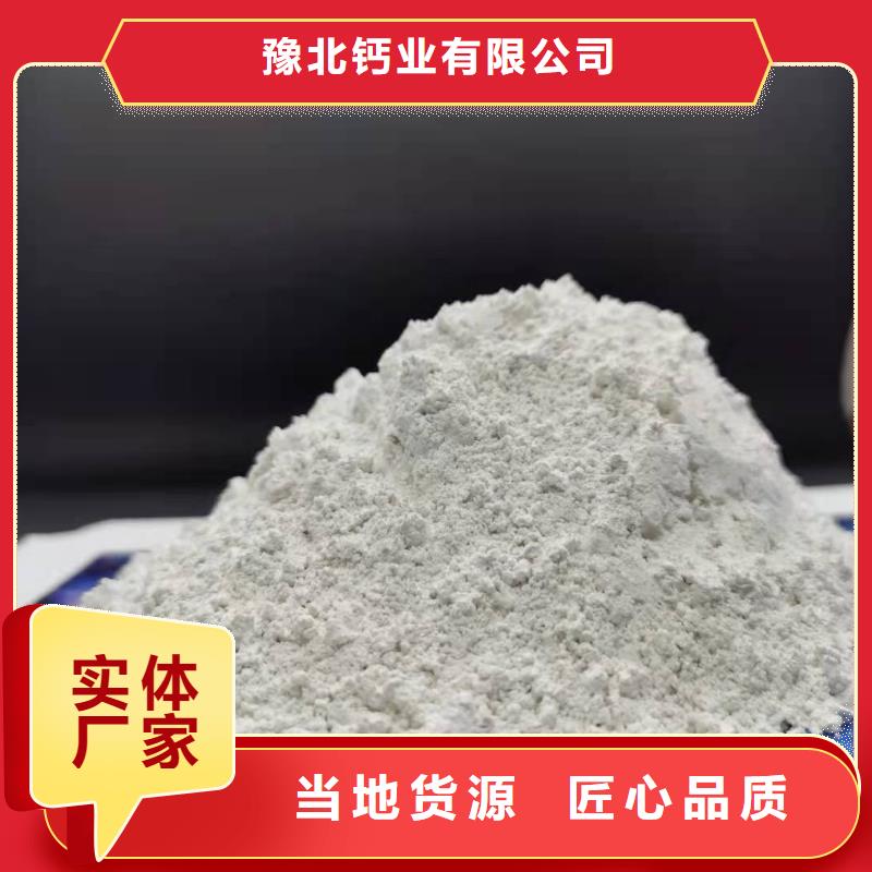 【灰钙粉消石灰公司厂家直销安全放心】