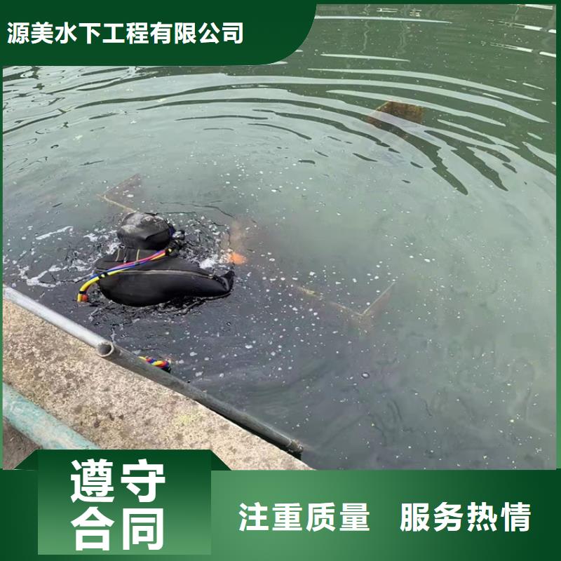 沉管-水下切割全市24小时服务