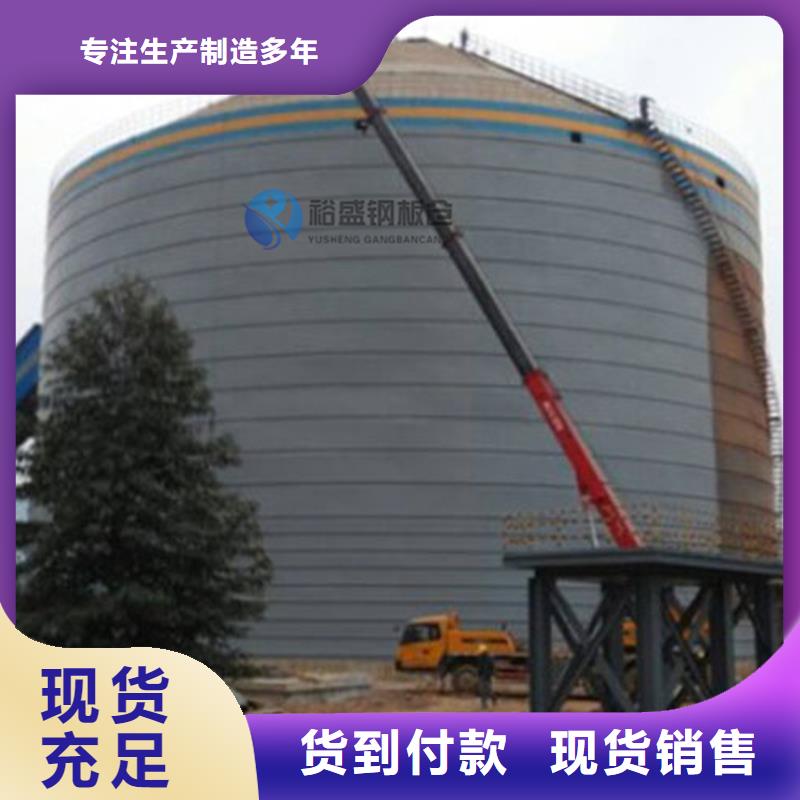 钢板仓企业、钢板仓企业厂家-找裕盛钢板仓有限公司