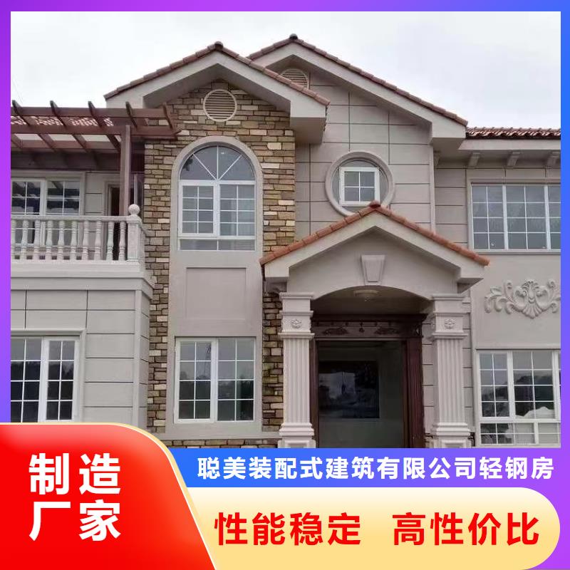 [聪美]安徽省滁州市琅琊一百多平方轻钢别墅价格