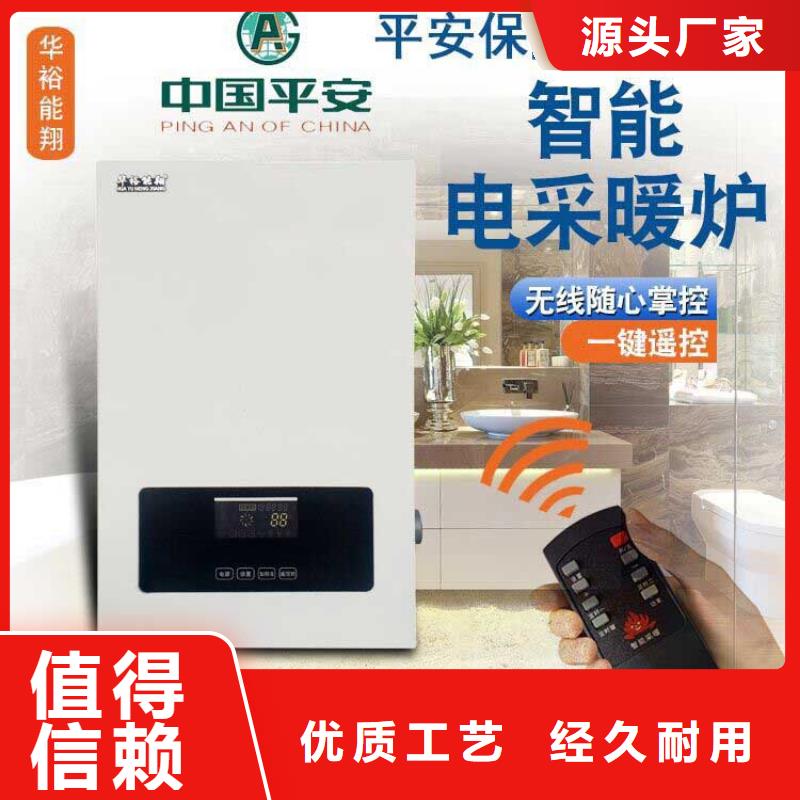 电壁挂炉-家用电锅炉好厂家有担当