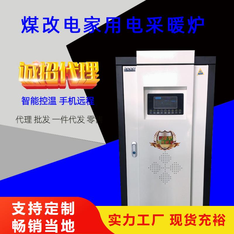 电热水锅炉-家用电采暖炉满足客户所需