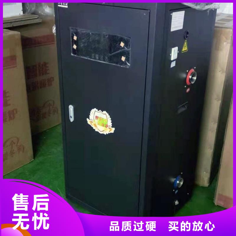 电热水锅炉壁挂式碳晶电暖器品质服务