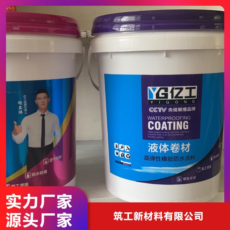 亿工K11防水涂料价格有优势