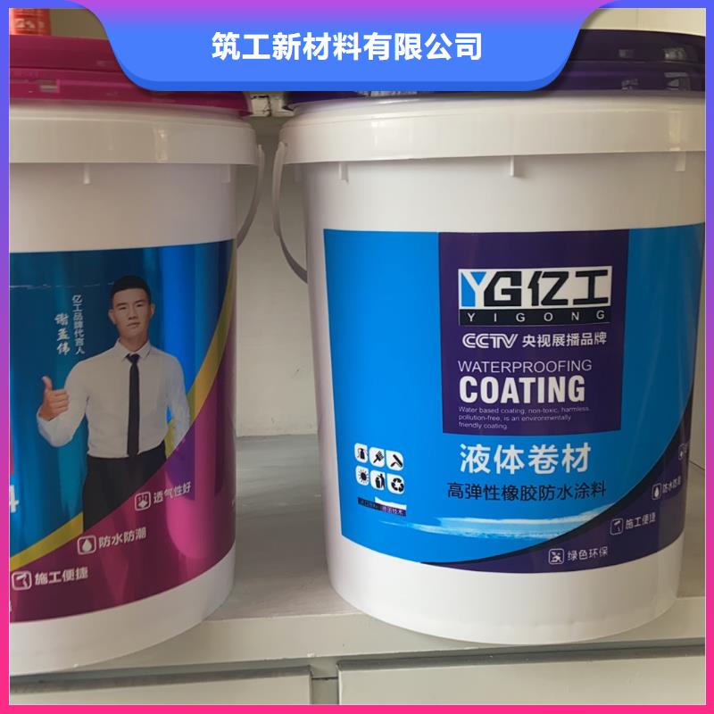 六盘水亿工防水涂料-品牌厂家