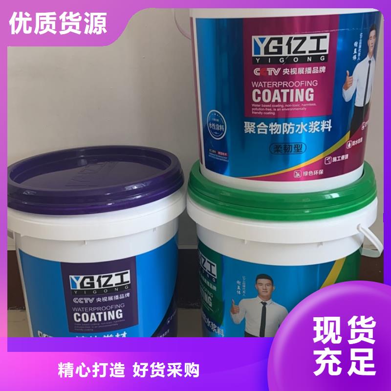 亿工_K11防水涂料欢迎来厂考察