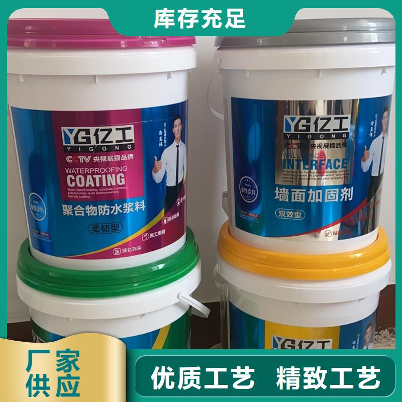 亿工防水涂料-亿工防水涂料放心