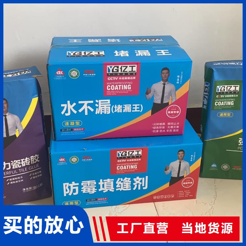 保山信誉好的堵漏王的正确使用方法厂家_质量保证