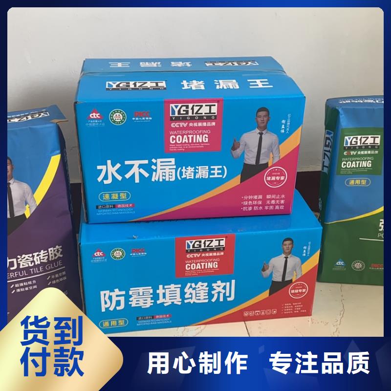 亿工防水涂料批发好货有保障