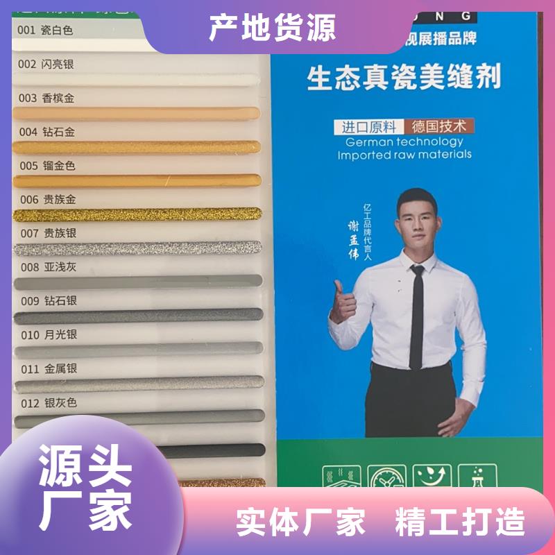 绿色环保源头厂家