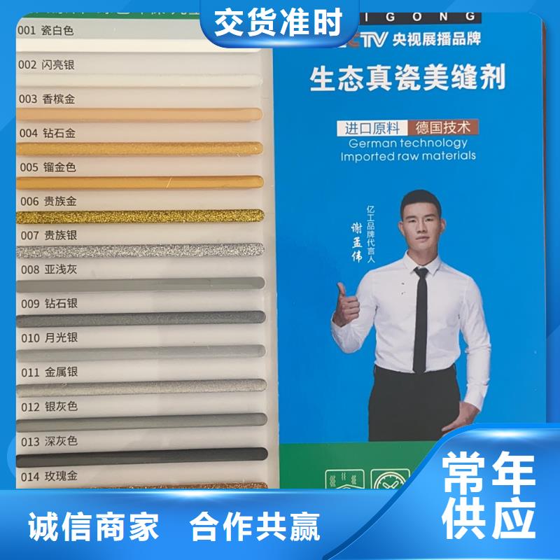 优选：亿工真瓷胶供应商