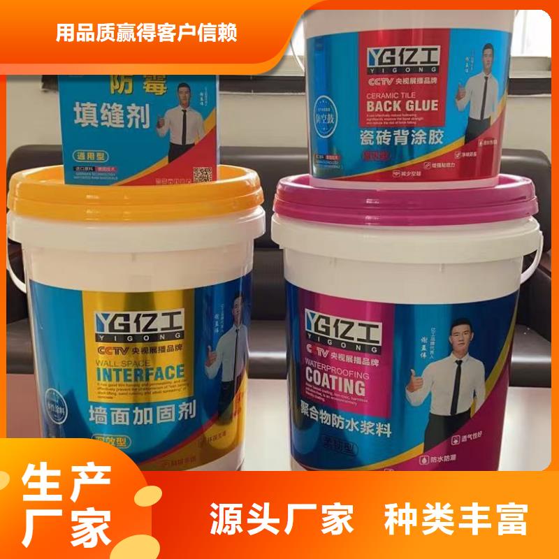 亿工_K11防水涂料欢迎来厂考察