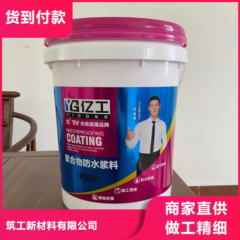 锦州生产亿工防水涂料的供货商