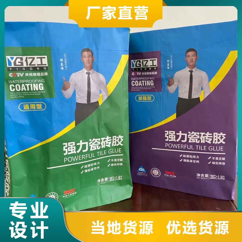 锦州生产亿工防水涂料的供货商