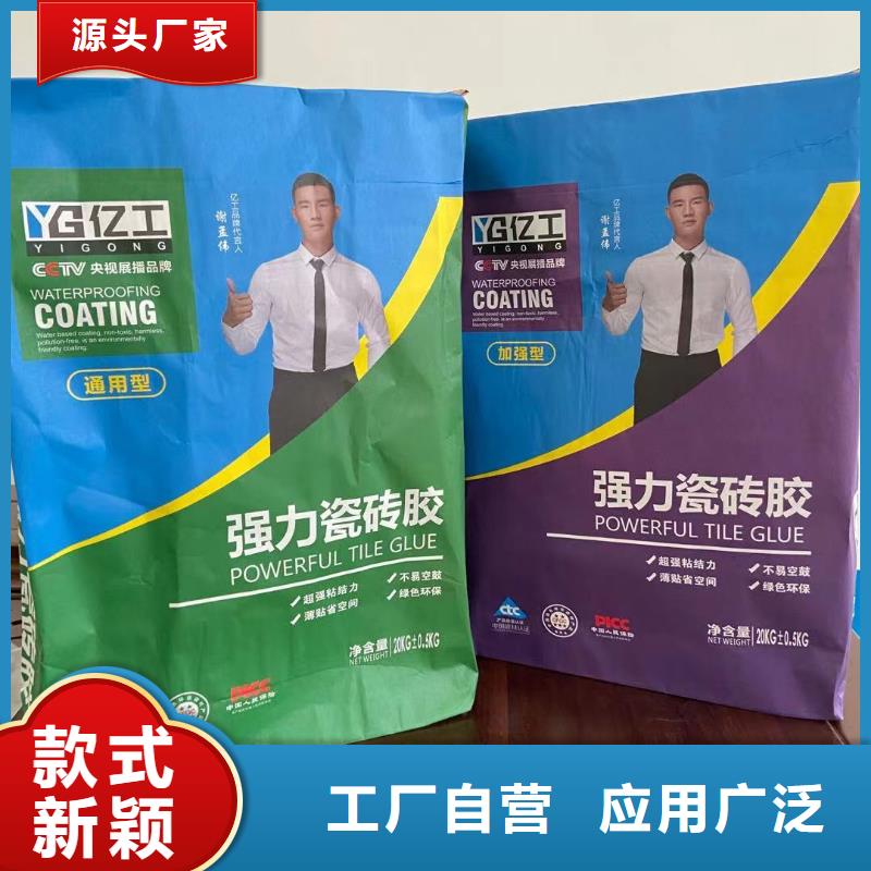 贵阳亿工防水涂料-诚信经营