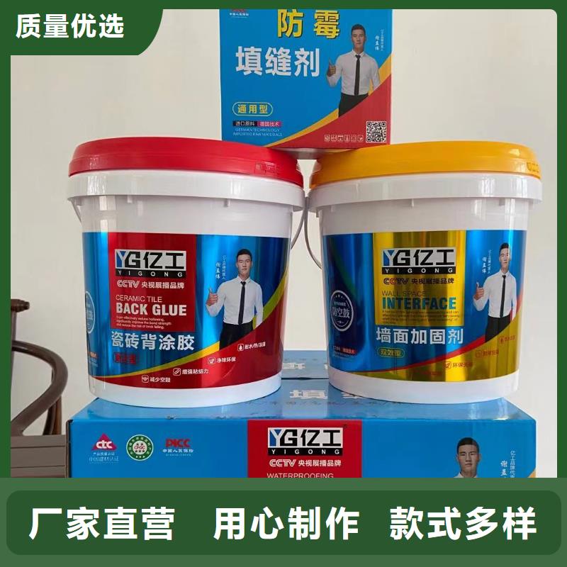 亿工K11防水涂料打造行业品质