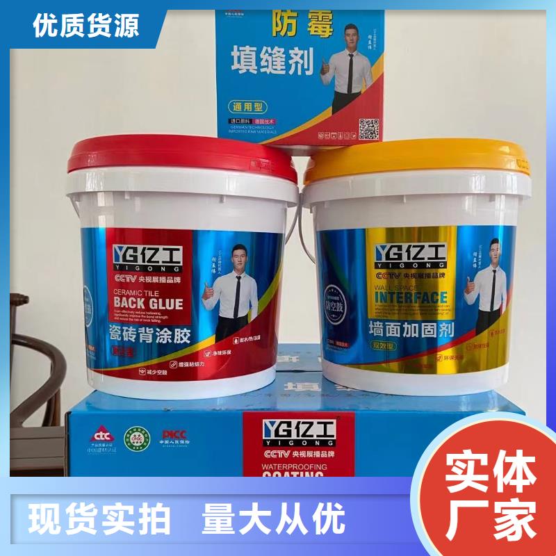 亿工_K11防水涂料欢迎来厂考察